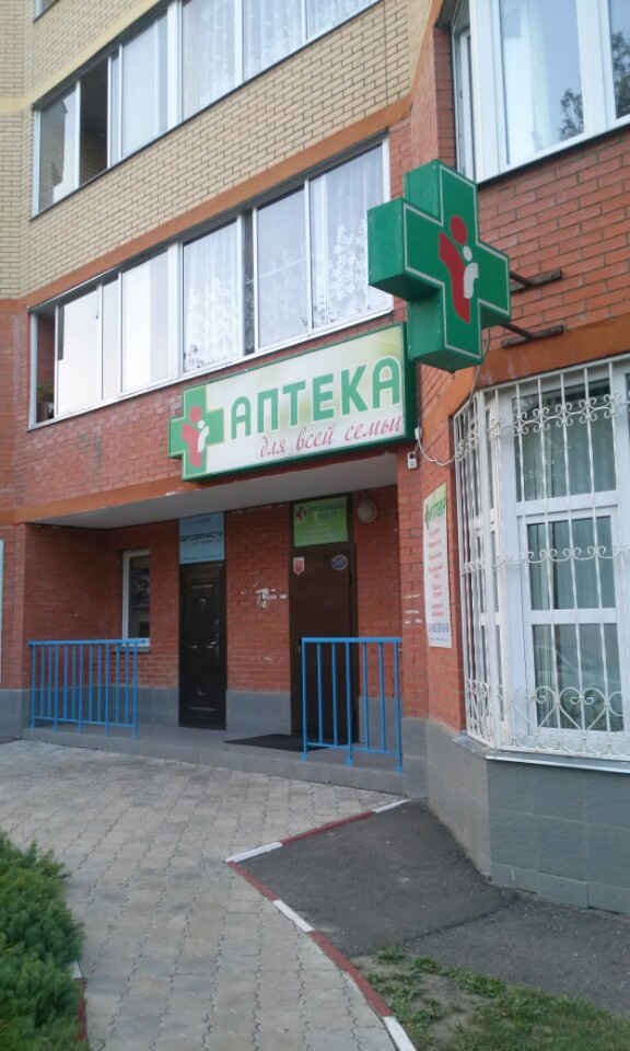 Аптеки Область