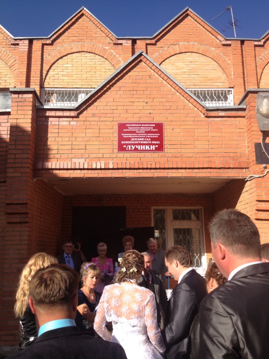 Детсад лучик электросталь. Лучики коломна. Детский сад лучик на алабяна. Кемерово сад 144. Садик для слабослышащих детей коломна.