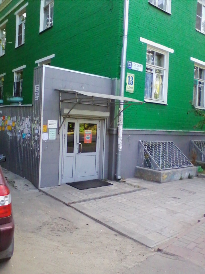 Улица гоголя 13 томилино. Улица гоголя 13 томилино. Хоум томилино. Томилино ул гоголя 14. Ip home егорьевск.