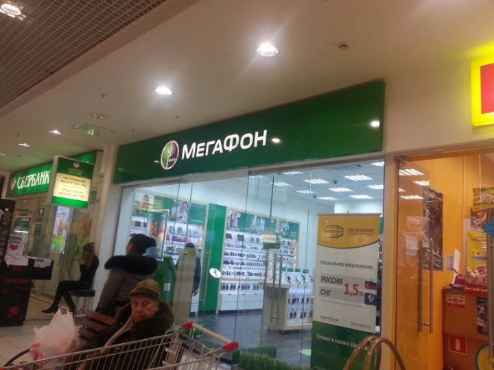 тц мегафон. мегафон тц зелёный. аптека. мегафон петербург. галерея атлантис мегафон.
