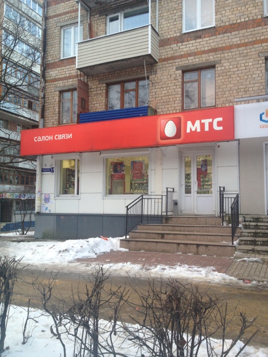 офис мтс рядом. мтс, мытищи, олимпийский проспект, 21, корп. офис мтс. салон-магазин мтс. салон мтс.