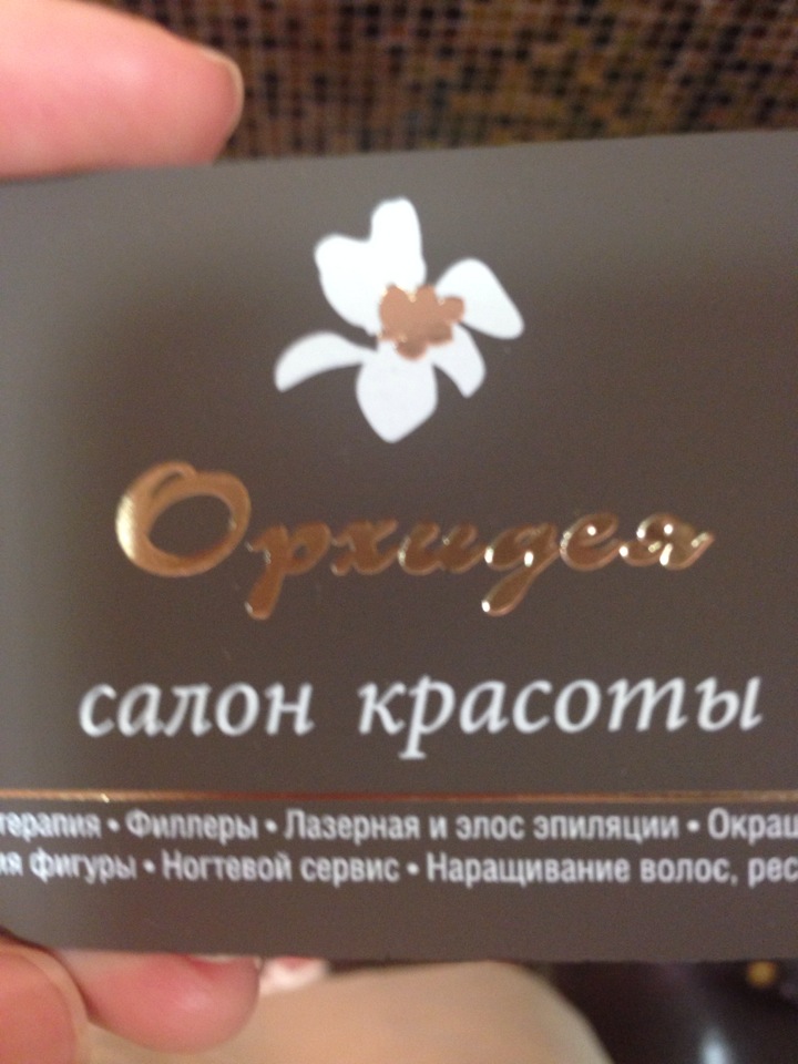Орхидея краснознаменск. Парикмахерская орхидея томск. Орхидея салон красоты маслянино. Салон красоты орхидея. Салон красоты орхидея нововеличковская.