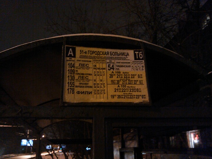 64 время работы. 64 время работы. режим работы табличка. часы работы. режим работы.