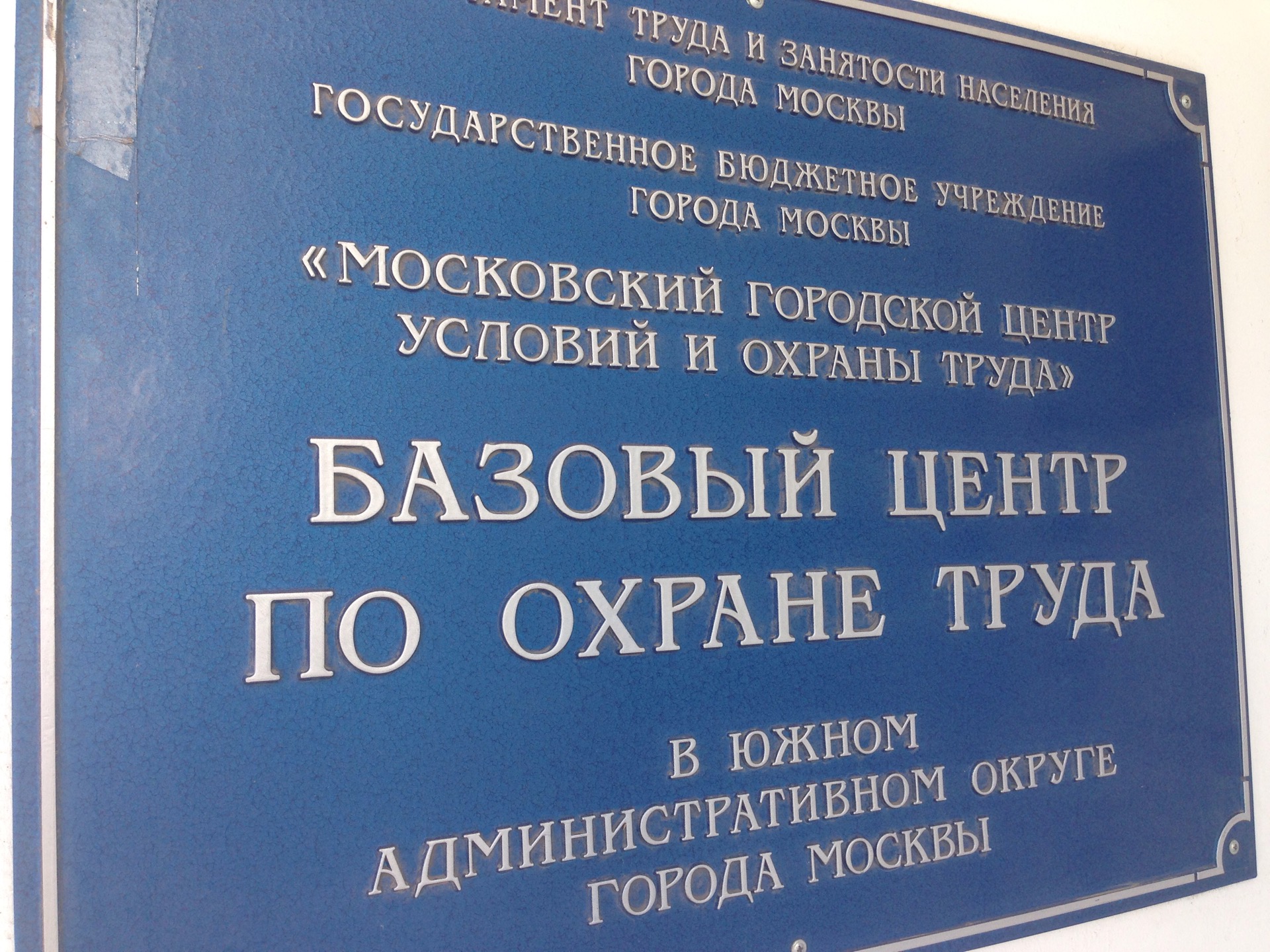 всероссийская выставка охраны труда фото. независимая оценка квалификации специалистов. коровий вал 3 с 5. ул коровий вал 3 стр 5. коровий вал 3 с 5.