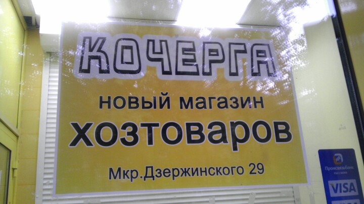13 Линия Магазин Балашиха Каталог Товаров