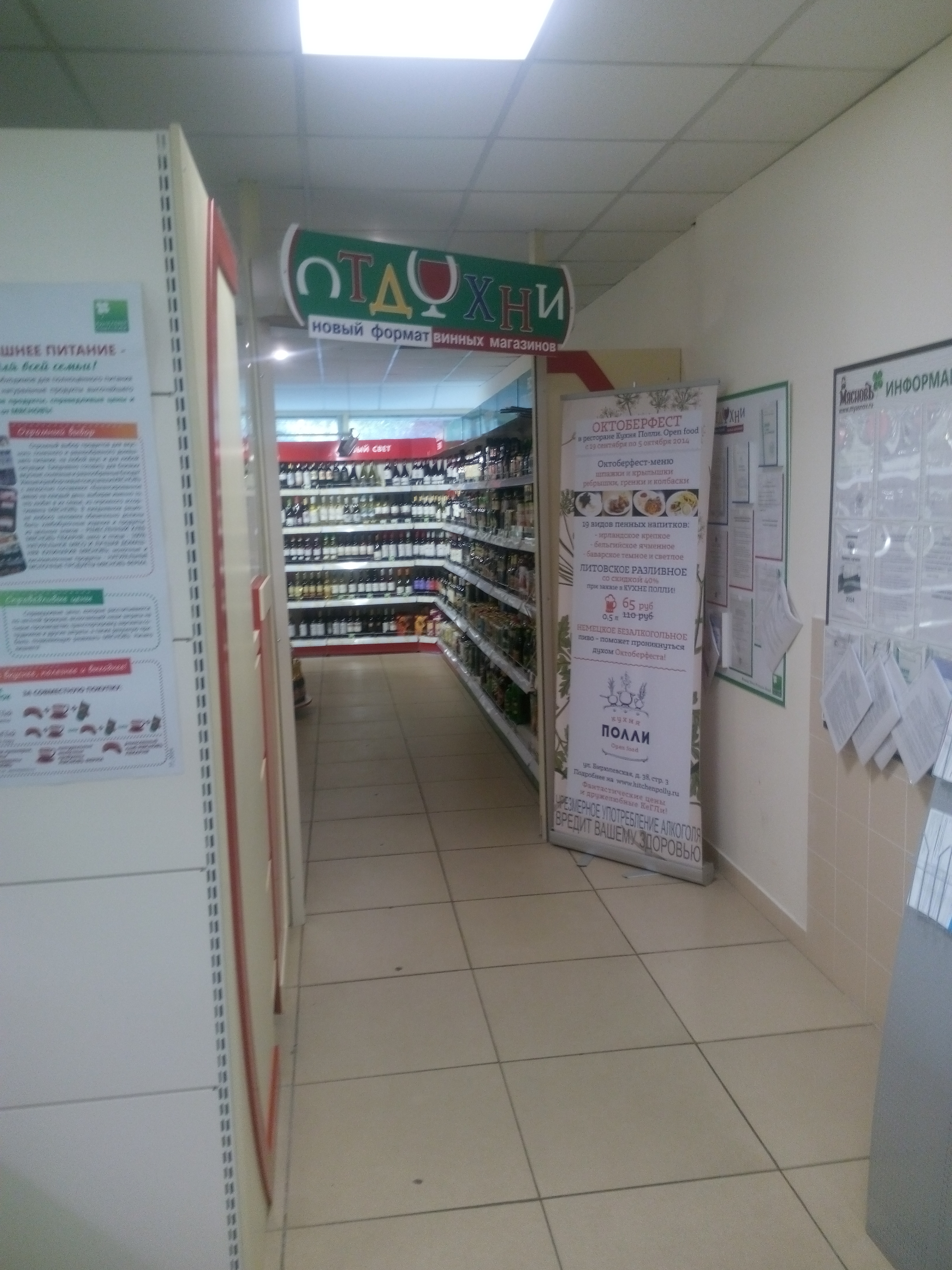 Москва Отзывы Магазин Отдохни