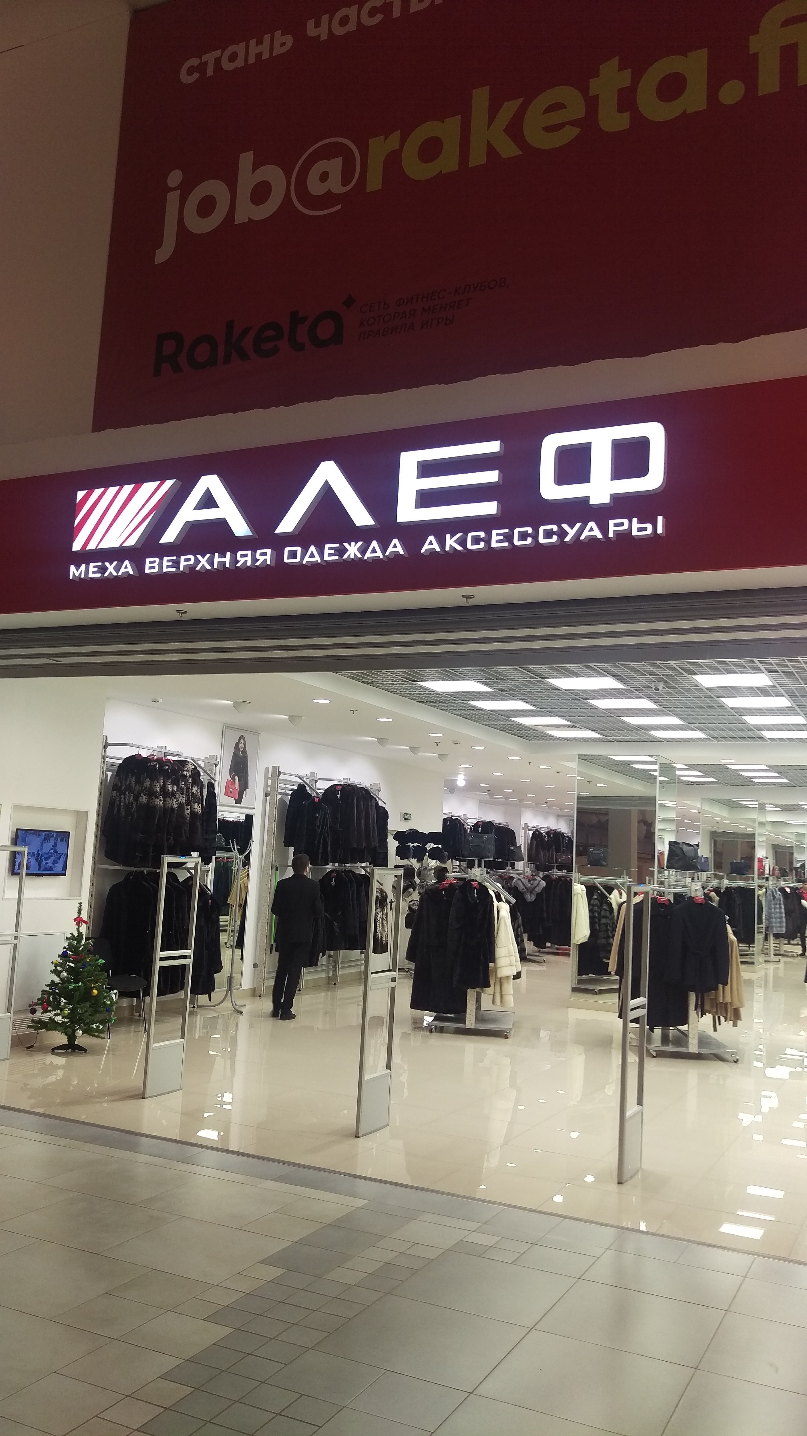 Алеф Магазины В Москве Адреса На Карте