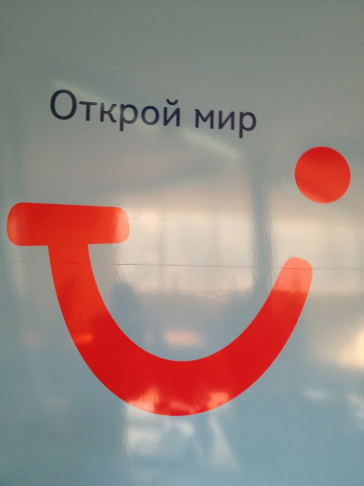 Tui Ru Интернет Магазин Москва