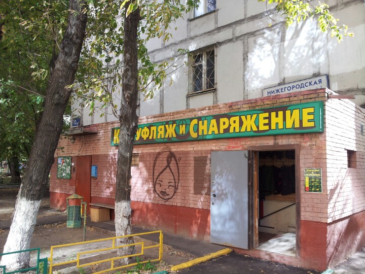 Площадь Ильича Магазин Одежды