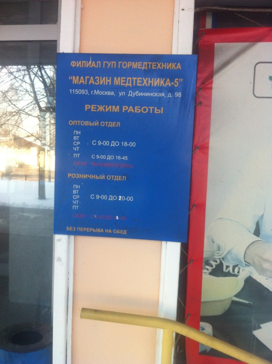 Магазины Медтехники В Иркутске Адреса