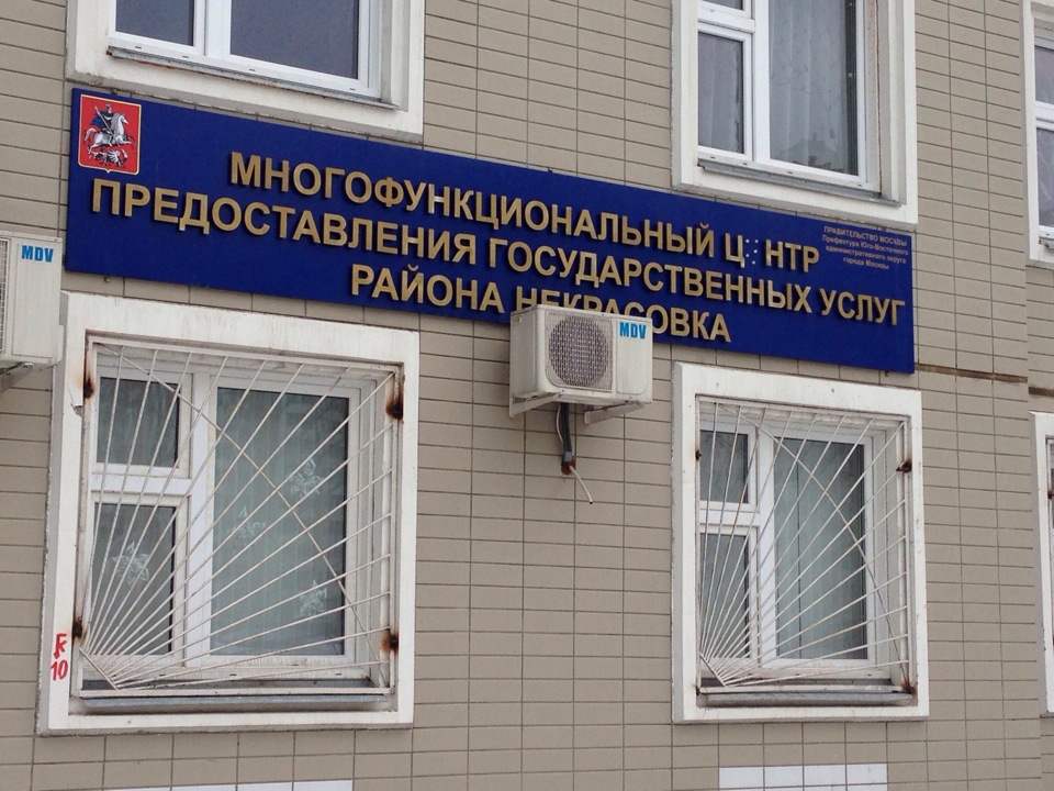 график работы соц обеспечения. приемные дни соцзащиты. пенсионный фонд некрасовка москва. люберцы пенсионный фонд. москве.