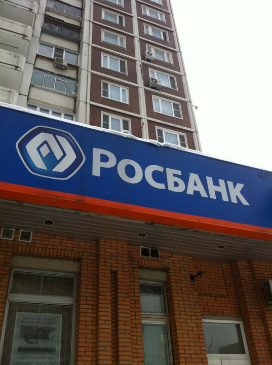 Росбанк москва. Росбанк. Росбанк око 2 москва сити. Проспект дзержинского 2/2 оренбург. Росбанк 2.