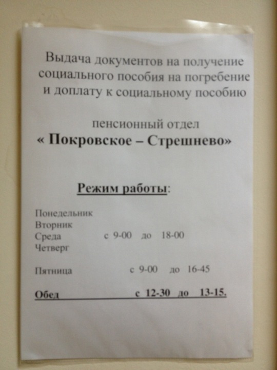 г. талон в пенсионный фонд. холмск площадь ленина. пенсионный фонд южно-сахалинск. справку о назначенных пенсиях и соц.