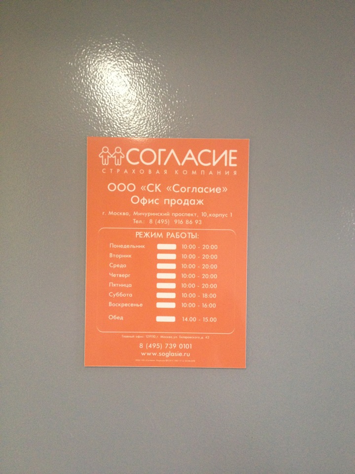 страховая компания согласие казань. согласие страховая компания на гиляровского. пермь улица николая островского 99. согласие страховая компания нижний новгород. согласие страховая компания нижний новгород.