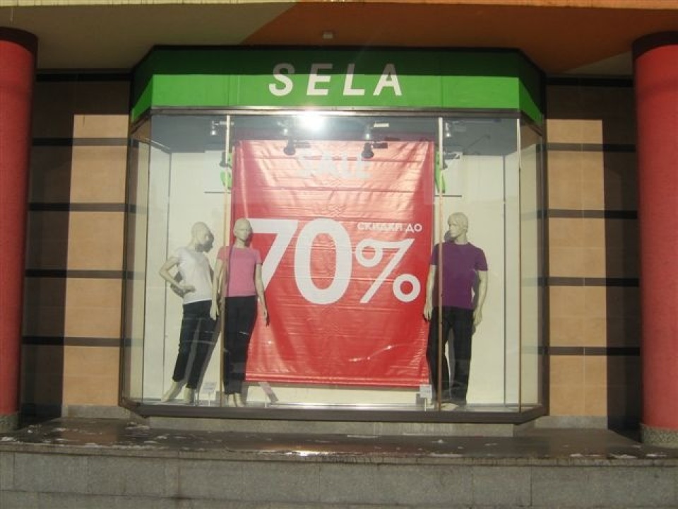 Магазин Sela В Москве В Каких Тц